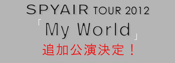 Spyair Tour 12 My World 追加公演も決定